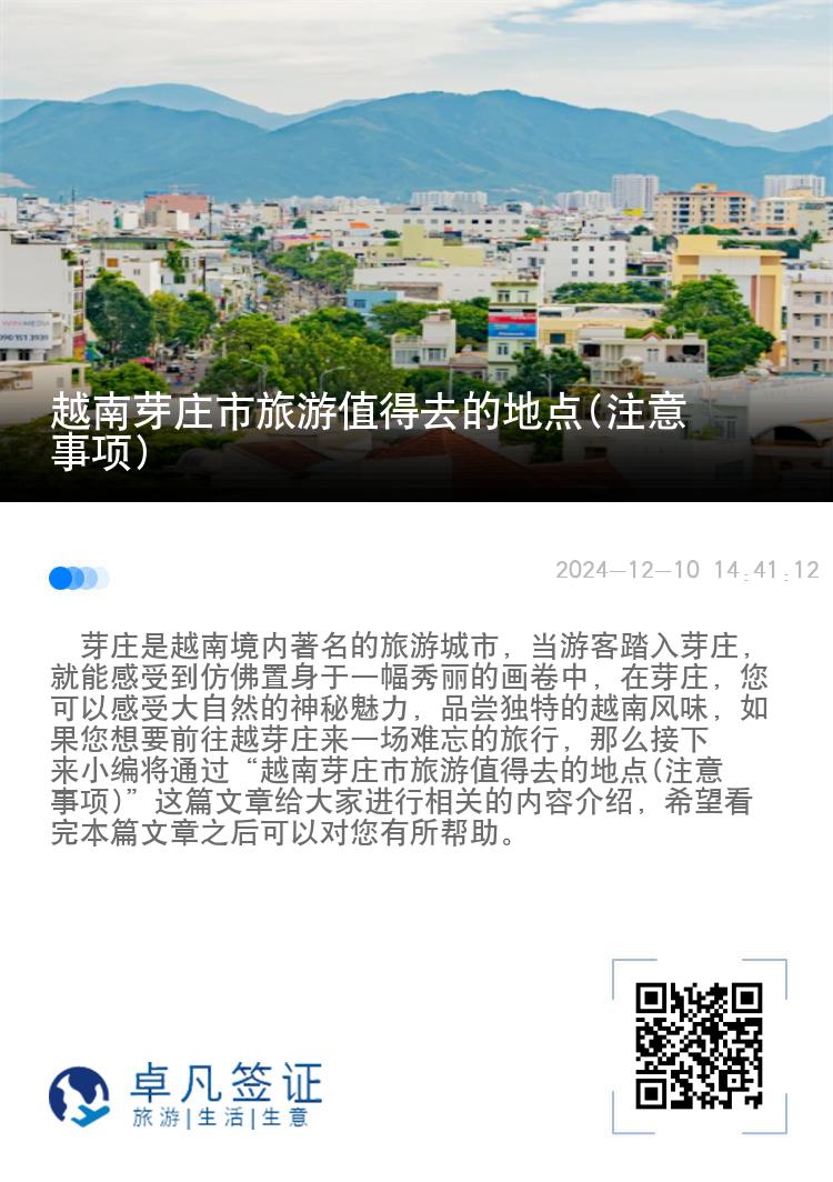 越南芽庄市旅游值得去的地点(注意事项)