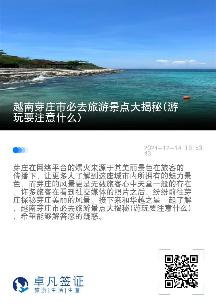 越南芽庄市必去旅游景点大揭秘(游玩要注意什么)